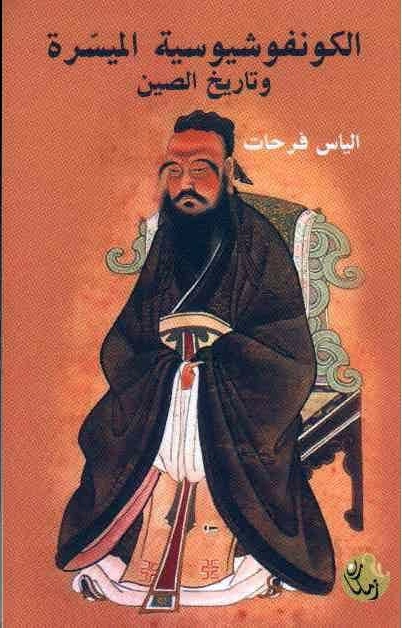 圖為費(fèi)爾哈特撰寫的介紹中國(guó)傳統(tǒng)文化的書籍封面。受訪者供圖