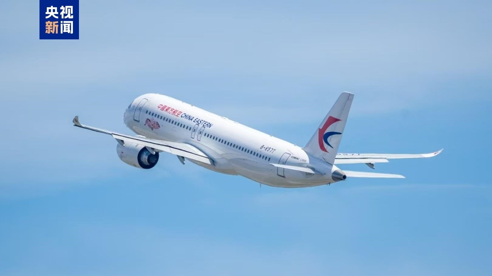 2025年5月18日，國產(chǎn)大飛機C919正式投入東航上海虹橋—深圳直達(dá)往返航線運營。