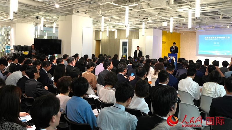 5月22日，海南自由貿(mào)易港綜合推介會在東京舉行。人民網(wǎng) 許可攝