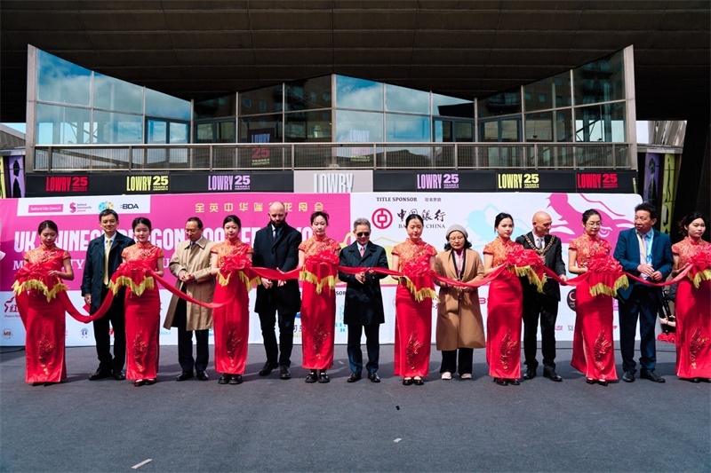 中國駐英國大使鄭澤光與出席開幕式的嘉賓共同參加開幕式剪彩儀式。楊浩鵬攝