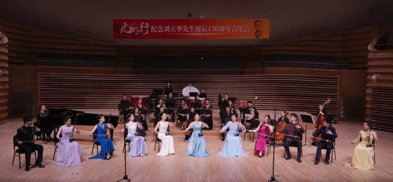 音樂會現(xiàn)場。學(xué)校供圖