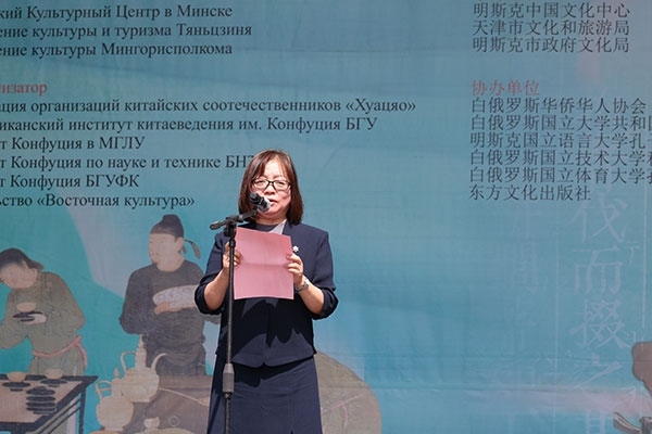 周建軍在活動開幕式上發(fā)表致辭。中國駐白俄羅斯大使館供圖