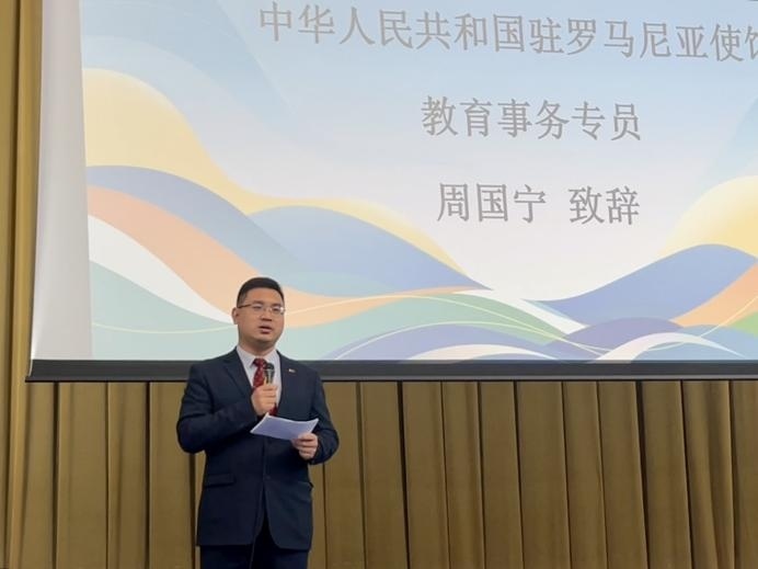 周國寧致辭。布加勒斯特大學(xué)孔子學(xué)院供圖