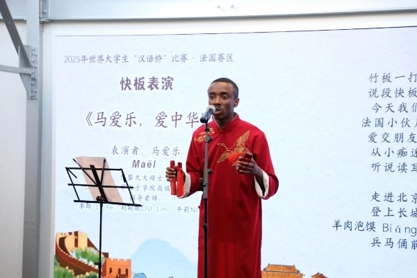 圖2：馬愛樂快板表演《馬愛樂，愛中華》（圖片：巴黎西岱大學(xué)孔子學(xué)院）