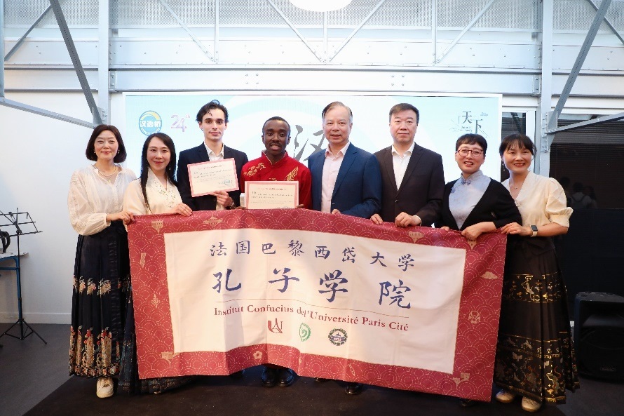 圖4：中國駐法使館公使陳力、教育公參周家貴與獲獎師生親切合影（圖片：巴黎西岱大學(xué)孔子學(xué)院）